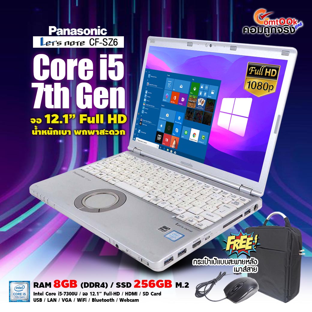 โน๊ตบุ๊ค Panasonic CF-SZ6-Core i5 GEN 7-RAM 8GB /SSD 128-256