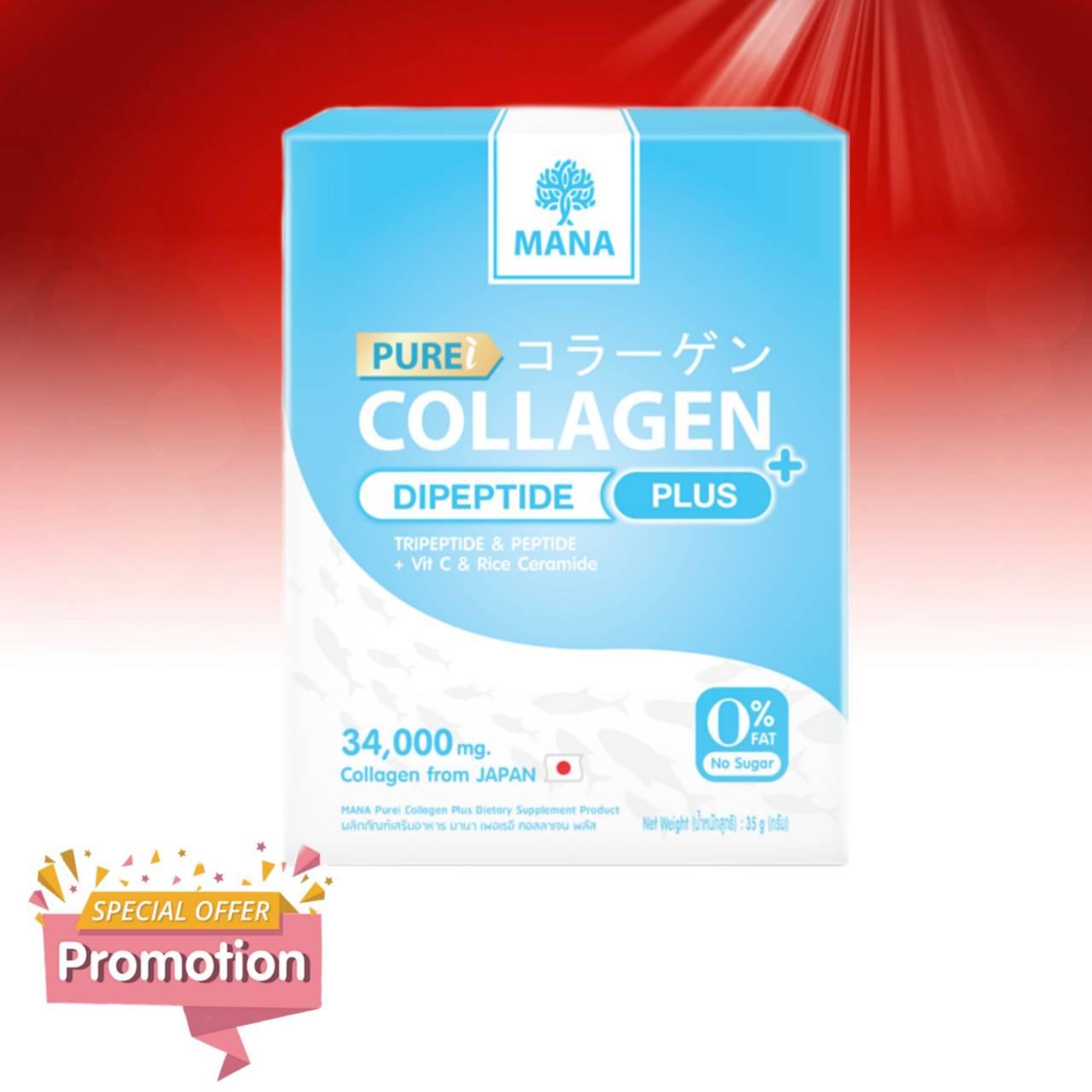 MANA PURE Collagen Di-peptide ผลิตภัณฑ์อาหารเสริม มานา เพอเรอิ คอลลาเจน 35 g (1 กล่อง )