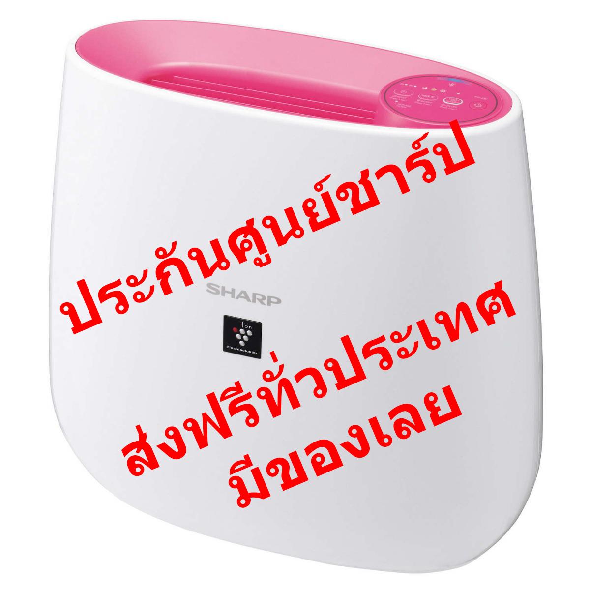 Sharp เครื่องฟอกอากาศ รุ่น FP-J30TA ขนาด 23 ตรม. รุ่นใหม่ล่าสุดปี 2019 จากร้าน Modern air