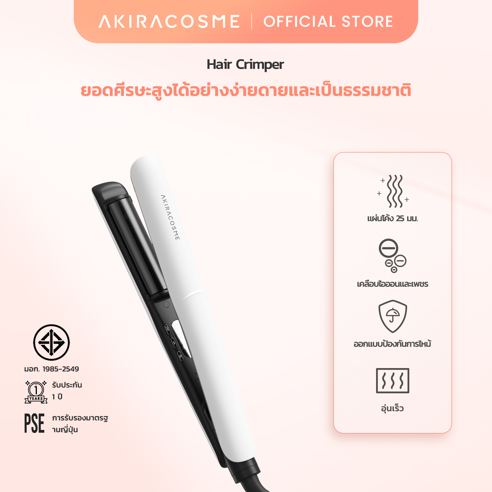 Japan AKIRA Hair Straightener Crimper Curling Iron Negative ions Professional Flat Iron for Hair Styling ราคา 1,200 บาท*ส่งฟรี