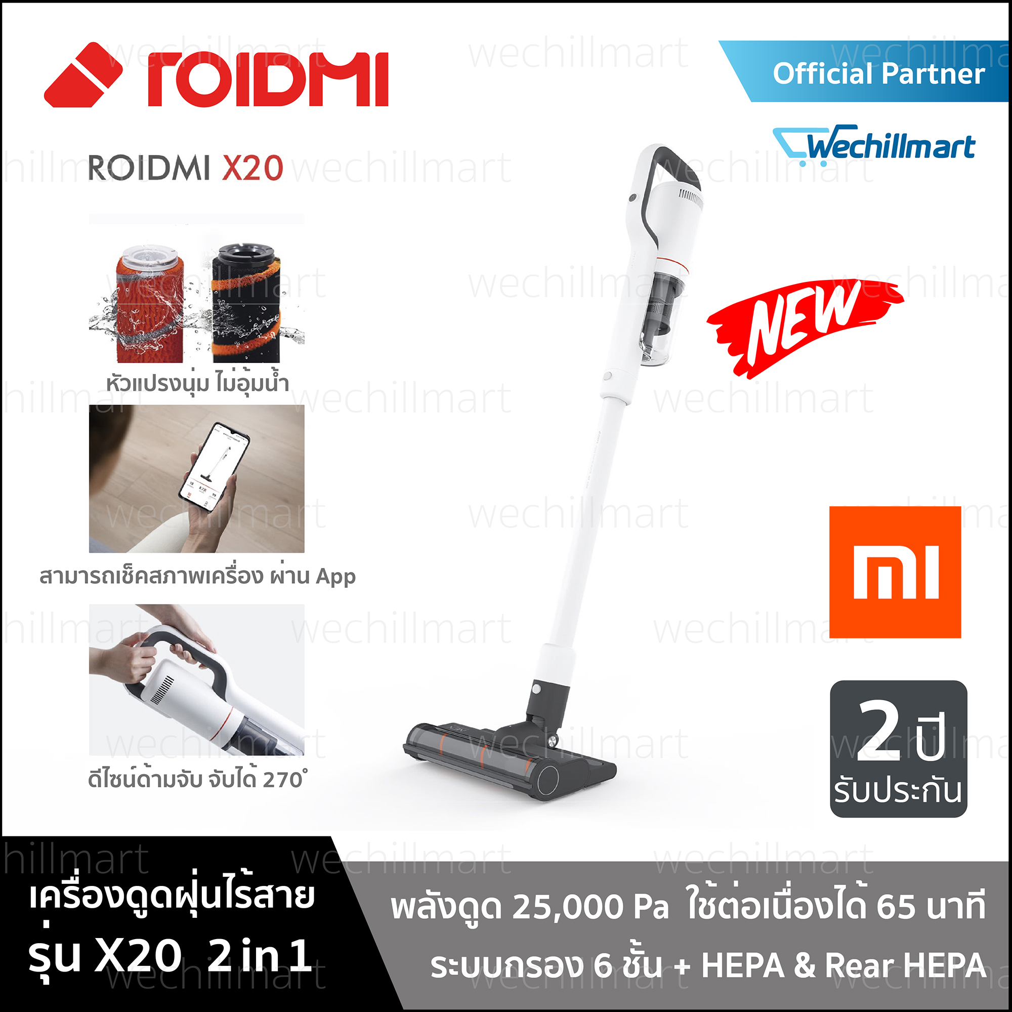 รูปสินค้า ROIDMI เครื่องดูดฝุ่นไร้สาย แบบด้ามจับ รุ่น X20