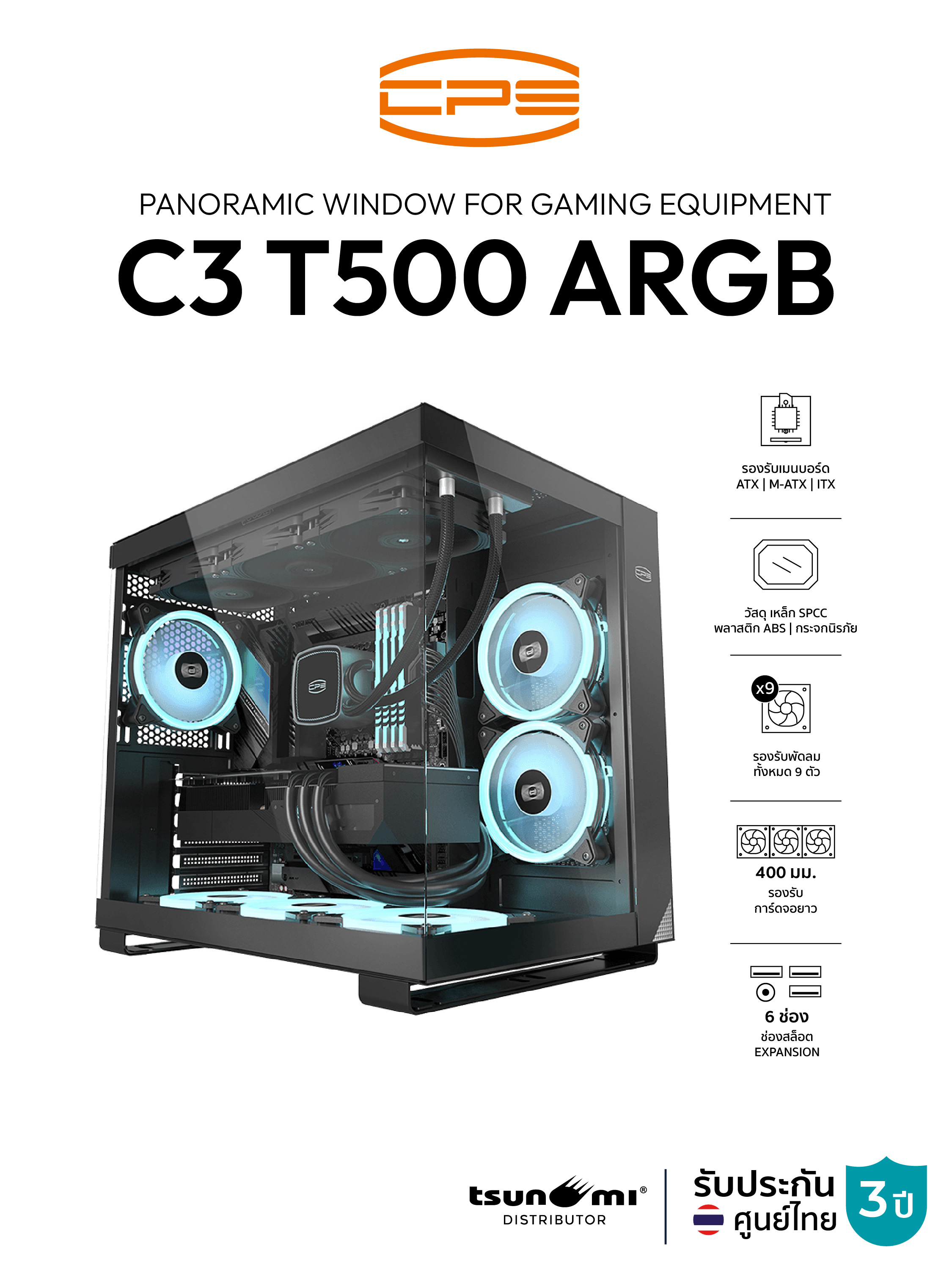 เคสคอมพิวเตอร์ CPS C3 T500 ARGB ATX Panoramic Case รับประกัน 3 ปี ราคา 3,468 บาท*ส่งฟรี