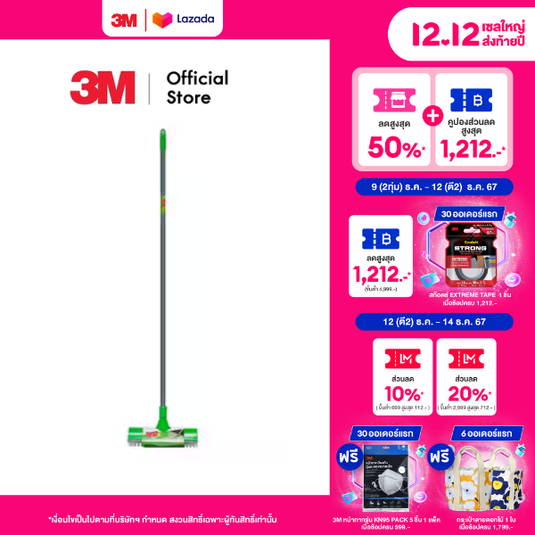 3M™ Scotch-Brite™ สก๊อตช์-ไบรต์ แปรงขัดพื้นพร้อมที่ปาดน้ำ ราคา 261 บาท*ส่งฟรี