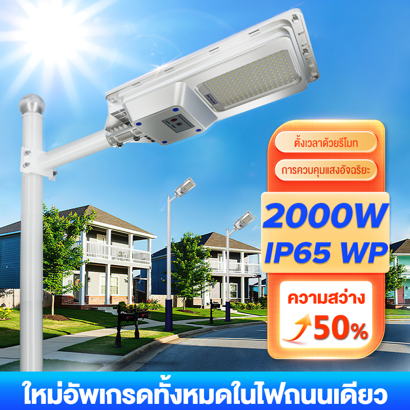 ไฟโซล่าเซล ไฟโซล่าเซลล์ SolarLight โซล่าเซลล์ ไฟฟ้าโซล่าเซล ไฟทางโซล่าเซล ไฟถนน LED ไฟสวนกลางแจ้งกันน้ำ 3000w ไฟสปอร์ตไลท์ แผงโซล่าเซล