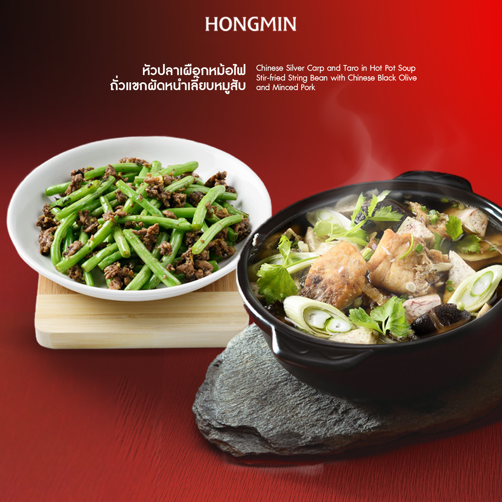 [Digital Coupon]-Spicy Fish Head in Hot Pot, Double Portion, Stir-Fried Cashew Nuts with Minced Pork. Coupon Can Be Used in Place of Cash for This Menu Only. (Only for Eating at the Restaurant) ราคา 510 บาท*ส่งฟรี