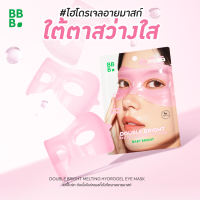 Baby Bright เมลติ้งไฮโดรเจลอายมาสก์ 15g เบบี้ไบร์ท 4 สูตร