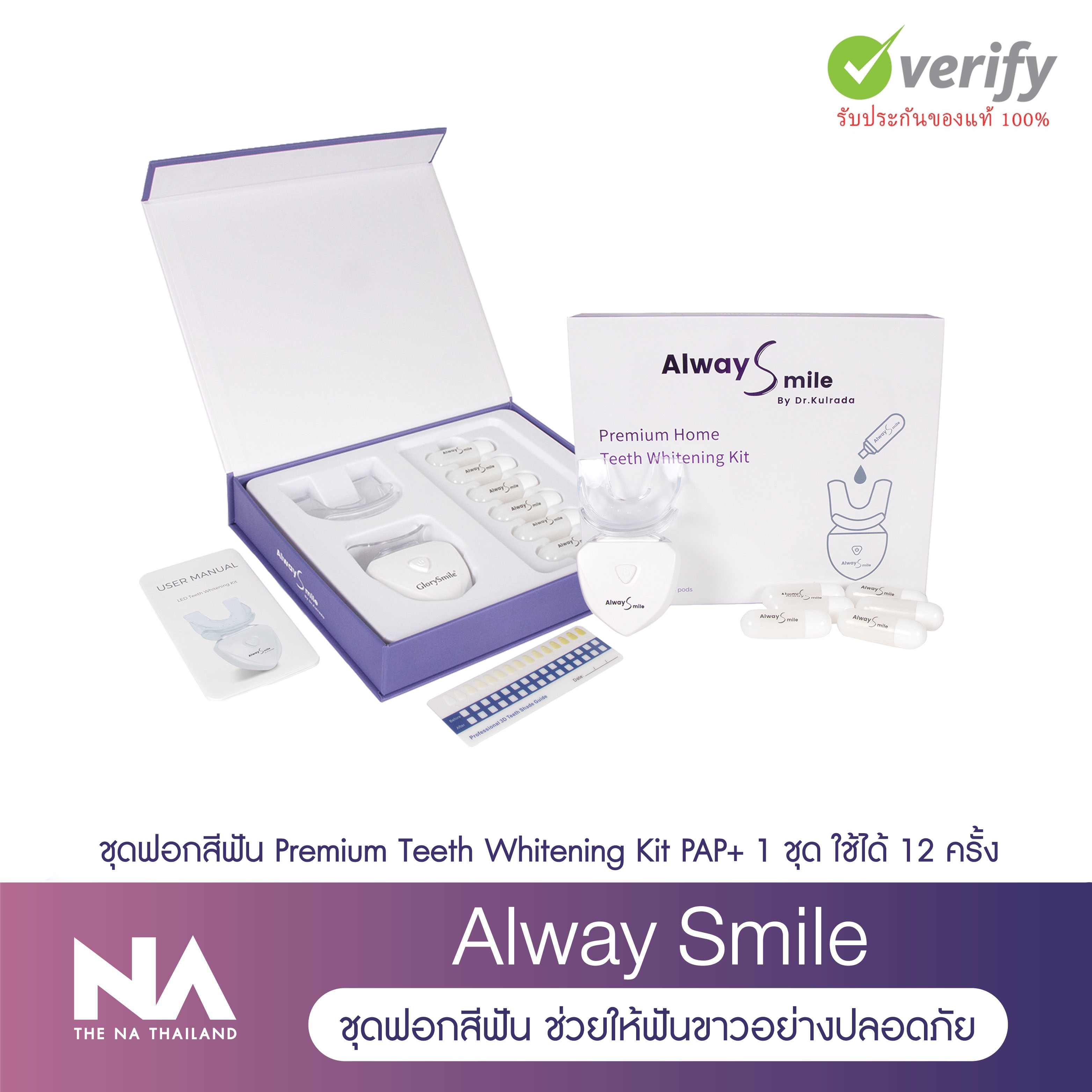 LED Teeth Whitening Kit 1 set The Na x Dr.Kulrada Alway Smile Teeth whitening, fix yellow teeth, no sensitive teeth, no stains, no stains, not thin teeth. ราคา 1,990 บาท*ส่งฟรี