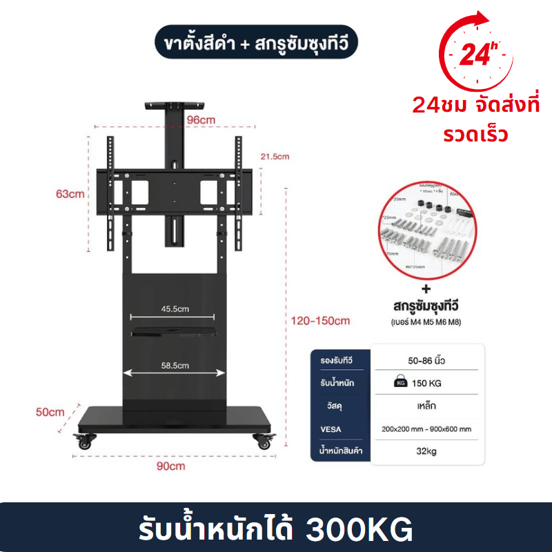 ELife 50-86 inch large TV stand with 2 shelves product display wheel TV stand Korea ราคา 2,190 บาท*ส่งฟรี