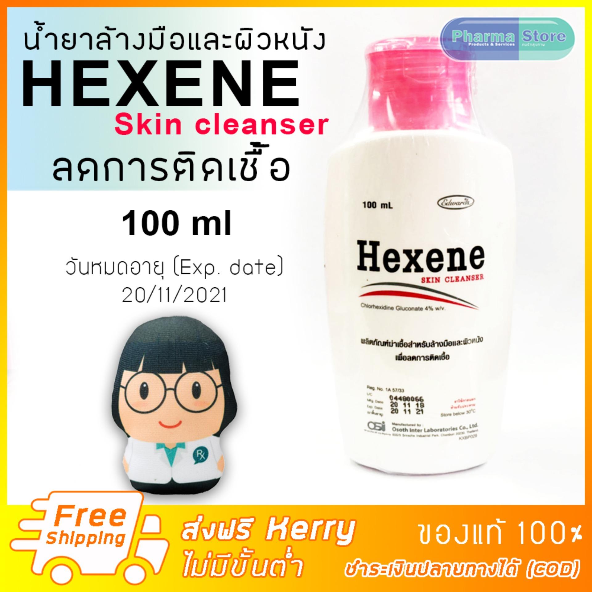 [1 ขวด ส่งฟรี Kerry ไม่มีขั้นต่ำ] HEXENE Skin Cleanser 100 ml เฮกซีน ผลิตภัณฑ์ สำหรับ ล้างมือ เพื่อลดการ ติดเชื้อ สบู่ล้างมือ สินค้าหมดอายุ 20/11/2021