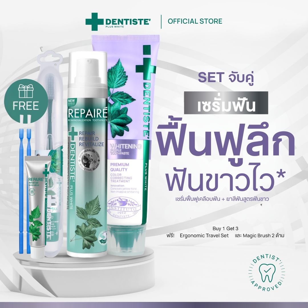[Tooth Serum + Toothpaste] (2 Free! 3) Dentiste’ Repaire Matching Set to Restore Tooth Enamel, Reduce Tooth Sensitivity, Prevent Tooth Decay, and Strengthen Teeth for Whiter Results. | 3 Formulas to Choose from ราคา 1,080 บาท*ส่งฟรี
