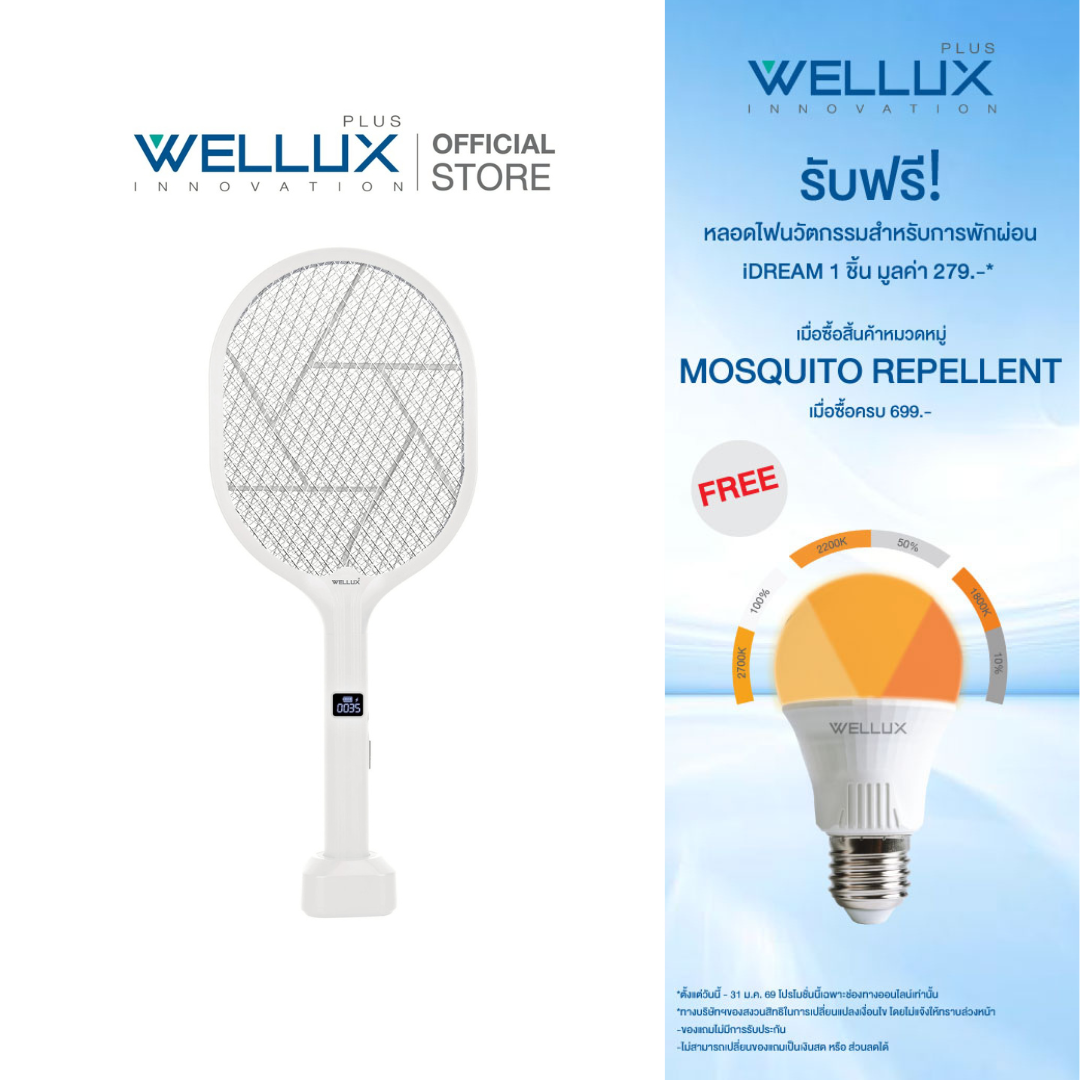 Wellux Minimalist Mosquito Swatter, Can Kill Mosquitoes, Digital Display, the Only Innovative One, Innovative Mosquito Swatter 929W ราคา 169 บาท*ส่งฟรี
