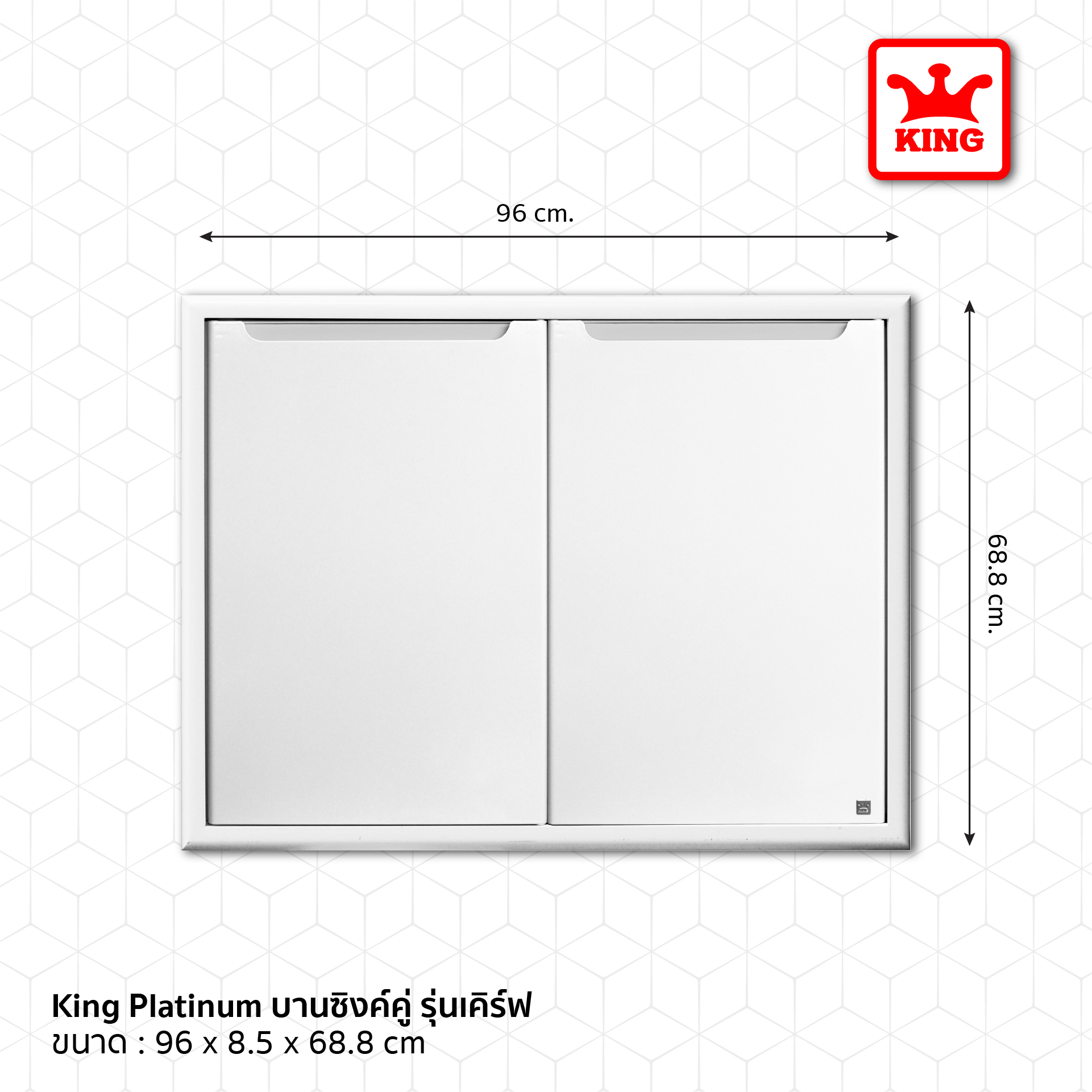 King Platinum Double Counterdoor "CURVE" Size96x68.8x8.6 CM Whte ราคา 2,190 บาท*ส่งฟรี