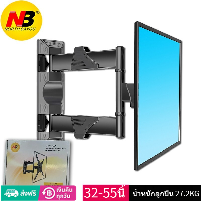 NB(NORTH BAYOU)TV Wall Mount 32-55 inch TV Wall Mount 43 TV Wall Mount TV Wall Mount P4 Full Motion Plasma LCD LED TV Wall Mount 40 inch ราคา 589 บาท*ส่งฟรี