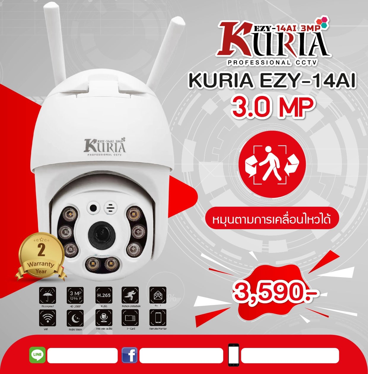 KURIA EZY-14Ai กล้องไร้สาย_Wifi ความละเอียด 3ล้านพิกเซล ไฟสปอตไลท์ ส่องสว่าง..เมื่อมีคนบุกรุกในพื้นที่ หมุนอัตโนมัติ (รับประกัน2ปี) กล้องวงจรปิด ราคา 5,700 บาท*ส่งฟรี