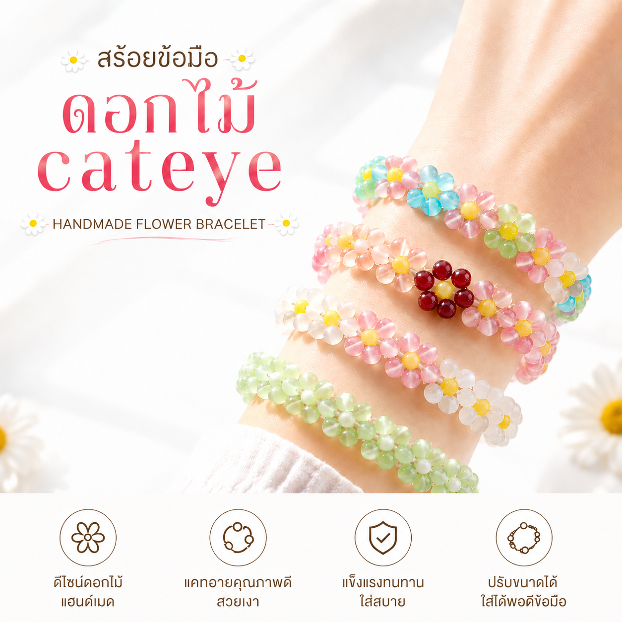 Auspicious Stone Bracelet Cat Eye Flower Bracelet, Multi-Colored Pastel Colors, Enhances Good Luck, Gentle and Sweet.