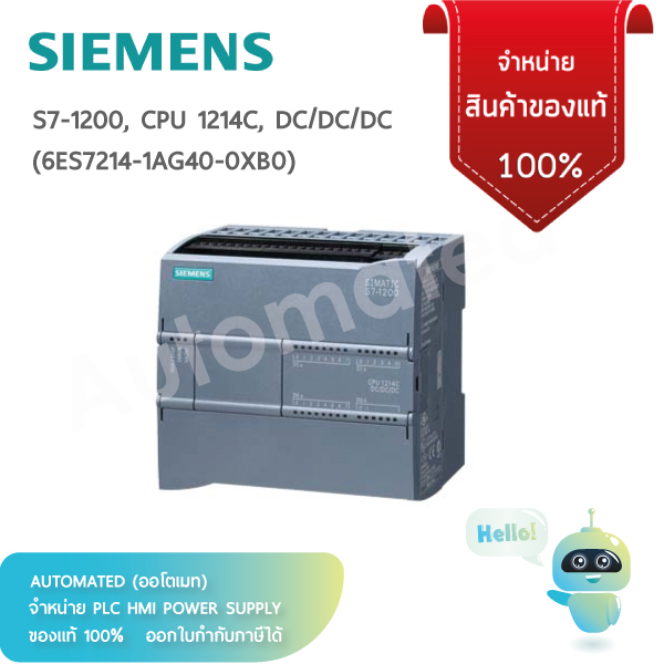 6ES7214-1AG40-0XB0 SIEMENS, SIMATIC S7-1200, PLC CPU - 14 (Digital, 2 switch as Analogue) Inputs, 10 (Digital Output, Transistor Output) ราคา 14,900 บาท*ส่งฟรี