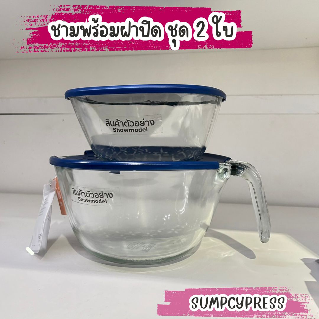 IKEA อิเกีย ชามพร้อมฝาปิด ชุด ใบ ชาม ชามผสม ชามแก้วใส เข้าเตาอบ