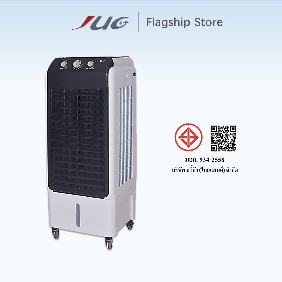 JUG45-1 พัดลมไอเย็น 50L แอร์เคลื่อนที่ เครื่องปรับอากาศ (แถมฟรี คูลเจล 2 ชิ้น) Cooling fan ราคา 6,680 บาท*ส่งฟรี