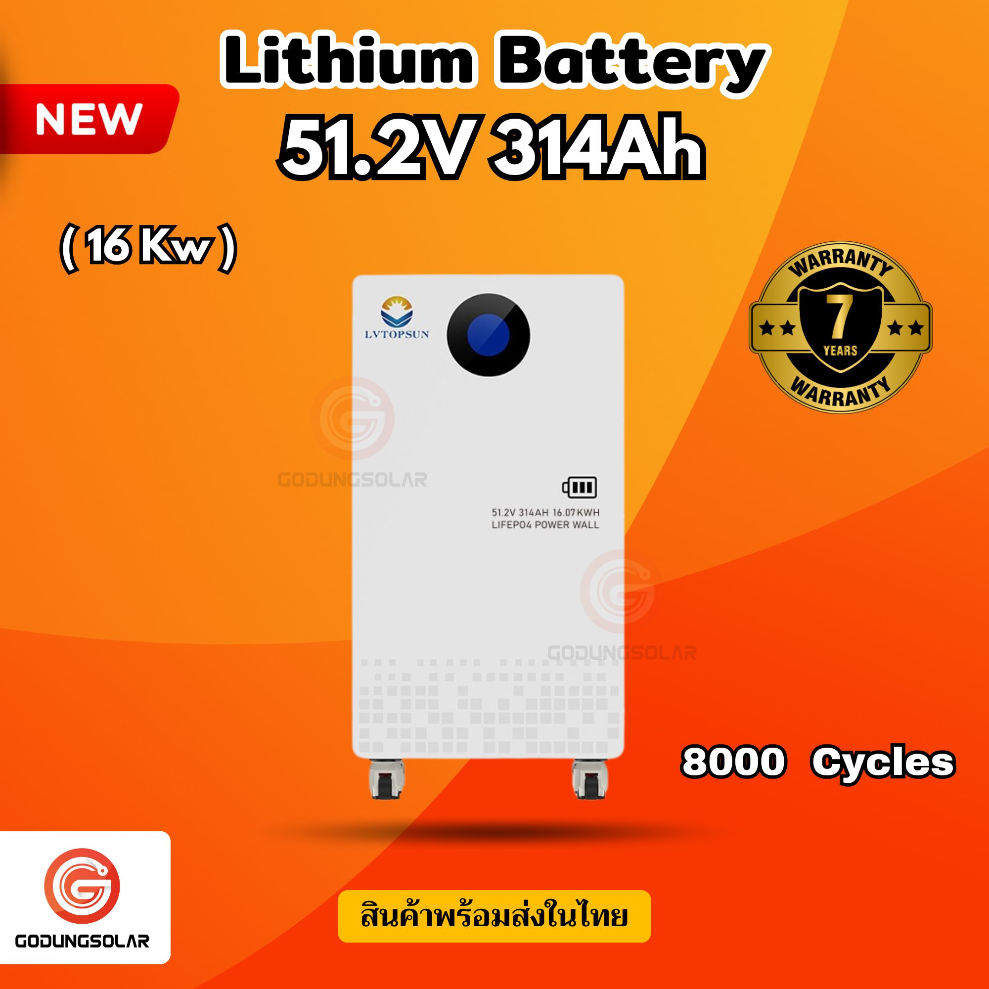 Lithium Battery 51.2V 314Ah 16Kw Lvts-512314 Cycles 8000 7-Year Warranty Latest Model! ! ราคา 74,900 บาท*ส่งฟรี