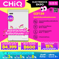 【New 2026】CHiQ 139 3.5Q ตู้แช่แข็ง 2ระบบ Inverter เบอร์5 ประหยัดไฟ หน้าจอLED แช่แข็งเร็ว‑32°C เสียงเงียบ เก็บนมแม่อาหาร