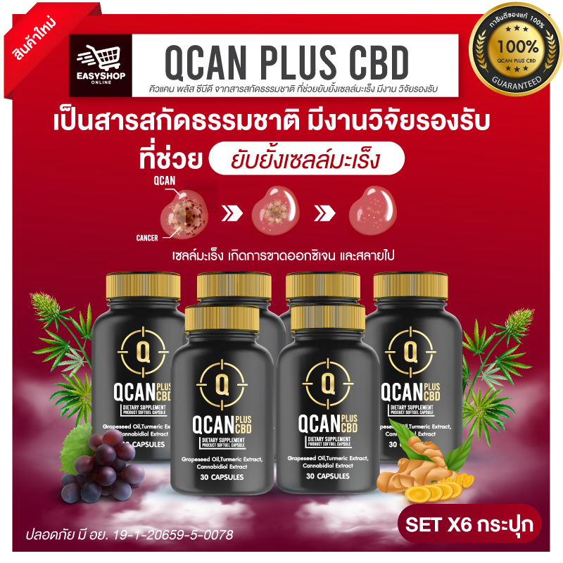 QCAN PLUS CBD A HighQuality Dietary Supplement with AwardWinning