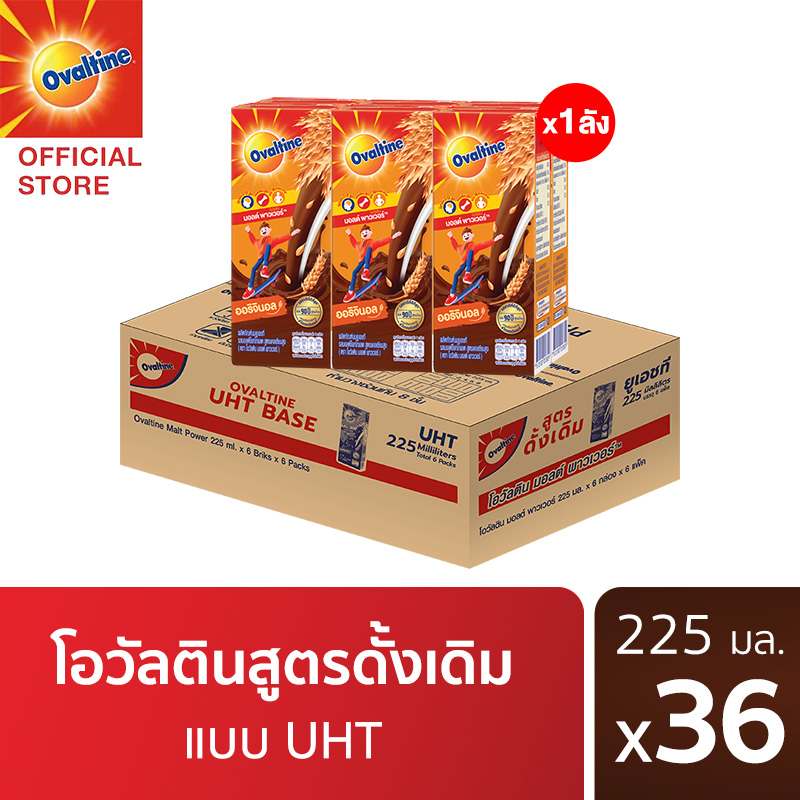 Ovaltine โอวัลติน ยูเอชทีเบส 225มล. แพ็ค 6 (ยกลัง 36 กล่อง) ราคา 489 บาท*ส่งฟรี