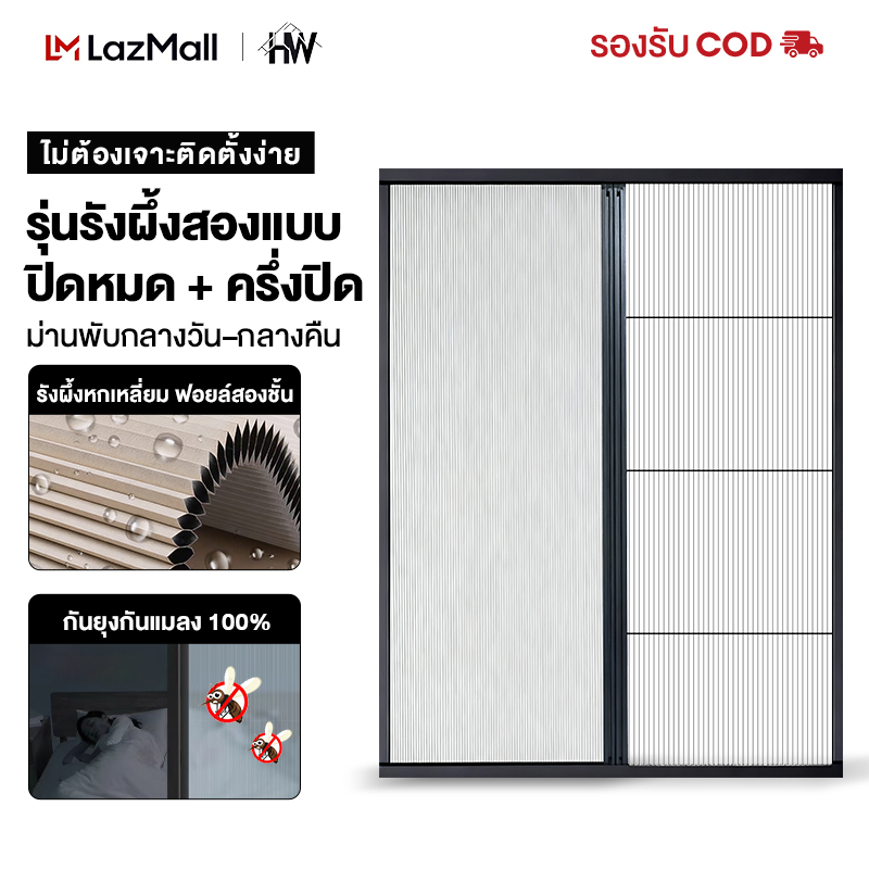 Hw 【Ship from Thailand】Hinged Window No Need to Drill Holes. Aluminum Sliding Window, Size 160X160 Cm. Honeycomb Windows and Multi-Purpose Mosquito Net Windows, Prevent Mosquitoes, Block 100% of Light, Easy to Install. ราคา 729 บาท*ส่งฟรี