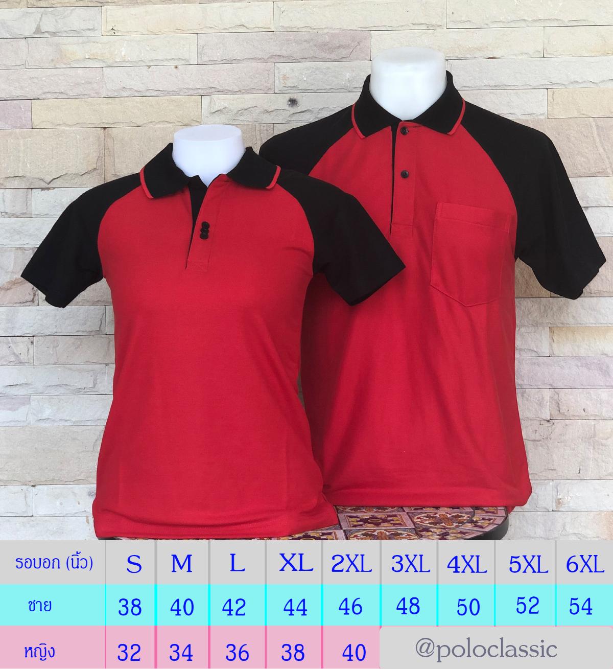 เสื้อโปโลผู้ชาย Men Polo Shirt Plain Polo T Shirt Soft Pique Short Sleeve Tops For Men Side Vents สีแดงแขนดำ เนื้อผ้านุ่ม สวมใส่สบาย ซึ่งมีทั้งแบบชาย และแบบผู้หญิง