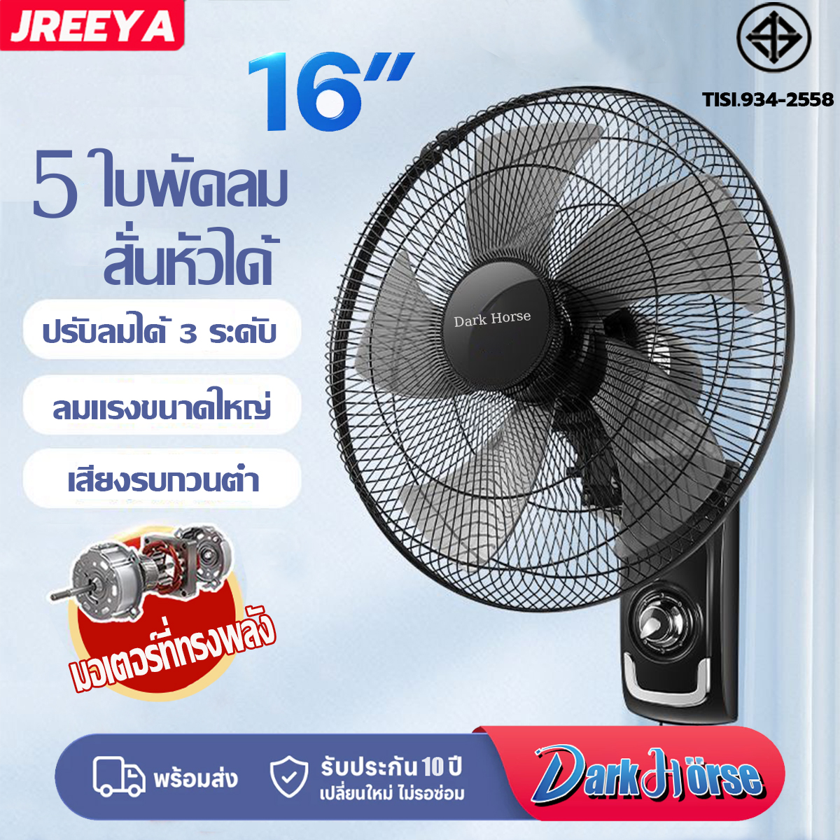 พัดลมโคจร พัดลมแขวนผนัง16 นิ้ว พัดลมติดผนัง ปรับเกียร์ได้ 3 ระดับ 5 ใบพัดพัดลม พัดลมติดผนังเสียงรบกวนต่ำ wall fan ราคา 371 บาท*ส่งฟรี