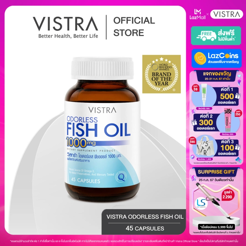 ภาพหน้าปกสินค้าVISTRA ODORLESS FISH OIL 1000 MG (BOT-45 CAPS) วิสทร้า โอเดอร์เลส ฟิชออยด์ 1000 มก. สูตรใหม่ กลิ่นมินต์ (45 เม็ด) จากร้าน VISTRA บน Lazada