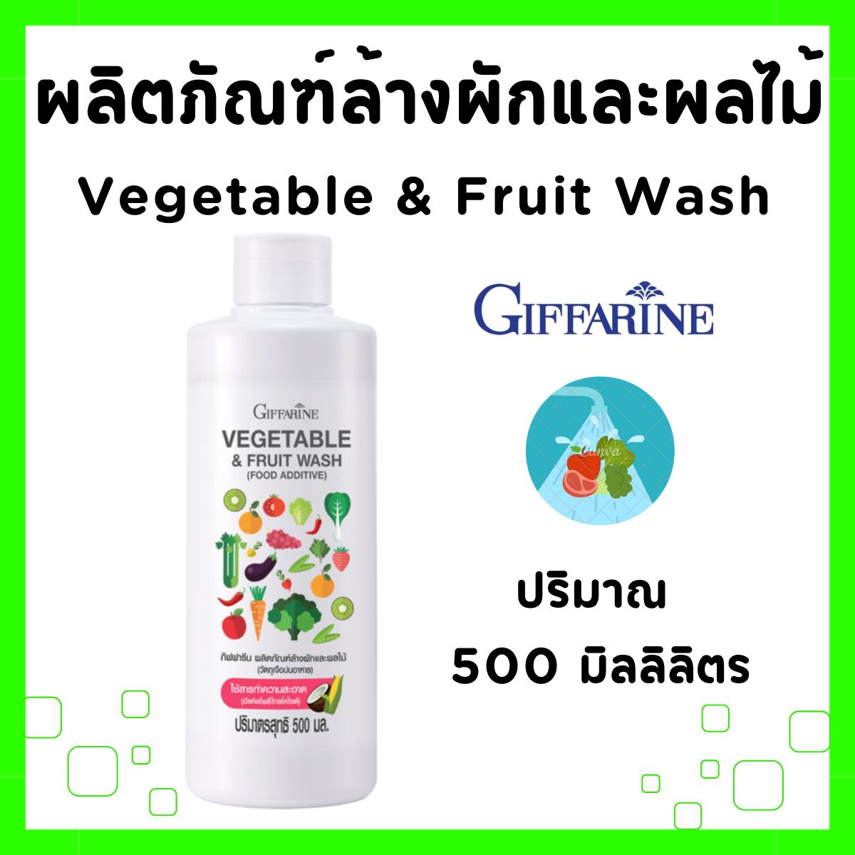Organic giffarine 100% clean safe organic giffarine fruit & vegetable remover giffarine fruit juice remover, vegetable remover, kitchen tools ราคา 270 บาท*ส่งฟรี