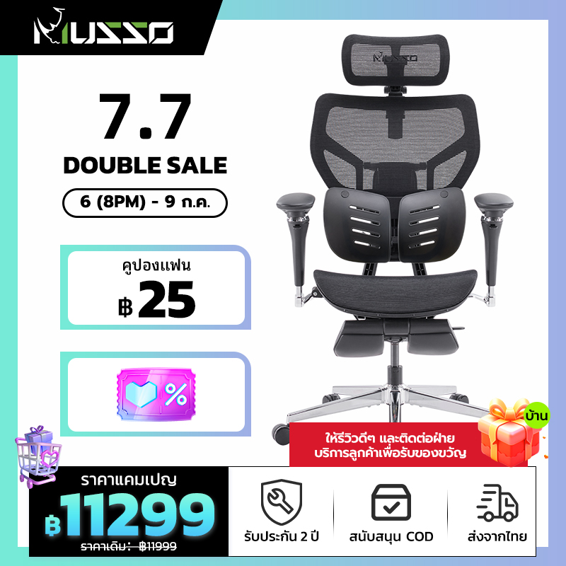 MUSSO X700 Flying Ergonomic Office Chair with GlideTrack Lumbar System, 6D Armrest and Footrest ราคา 11,099 บาท*ส่งฟรี