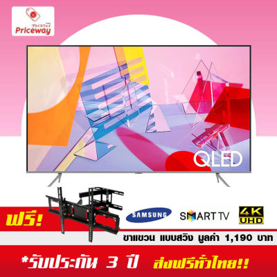 SAMSUNG Smart TV 4K QLED 55Q65T (ปี 2020) 55 นิ้ว รุ่น QA55Q65TAKXXT (แถมขาแขวนทีวี) สีดำ