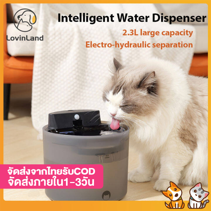 Smarttail Cat Drinking Fountain Non-plug Wireless Pet Fountain Battery Powered 2.3 Liters Large Capacity Ultra-quiet Ultra-long Battery Life Easy To Clean ราคา 249 บาท*ส่งฟรี