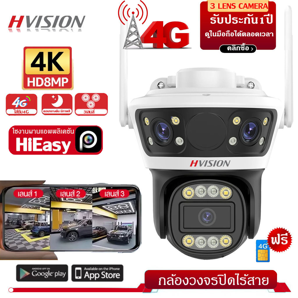 Upgrade to 3 Lenses Cctv Camera with 4g Wireless, 2 Lenses, Sharp Fhd 8Mp, 4g Sim, Waterproof Camera, Can Rotate, Has a Microphone and Speaker for Talking Back and Forth, Color Images 24 Hours a Day, 360 Cctv Camera. ° Wifi Three-View 4K Cctv Ca ราคา 699 บาท*ส่งฟรี