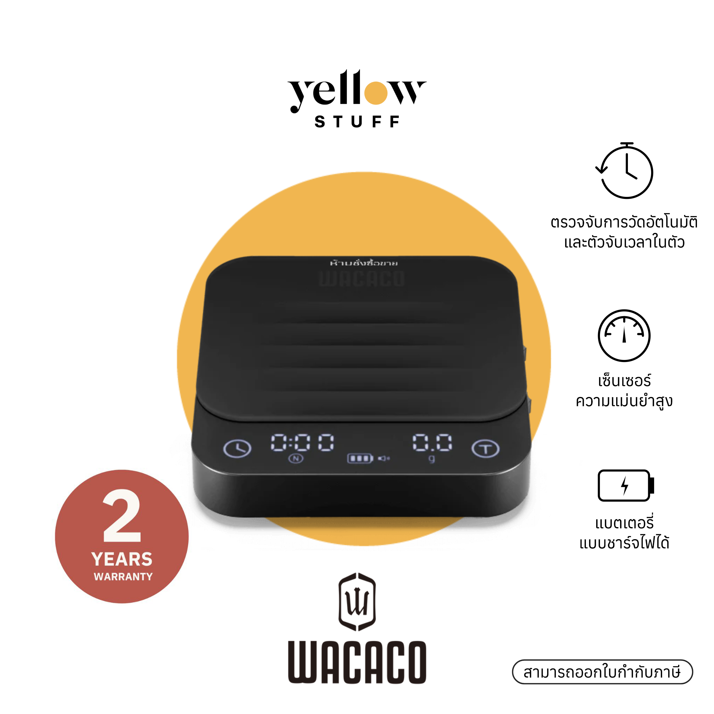 Wacaco - Exagram Pro Coffee Weighing Station เครื่องชั่งกาแฟดิจิตอล ราคา 1,750 บาท*ส่งฟรี