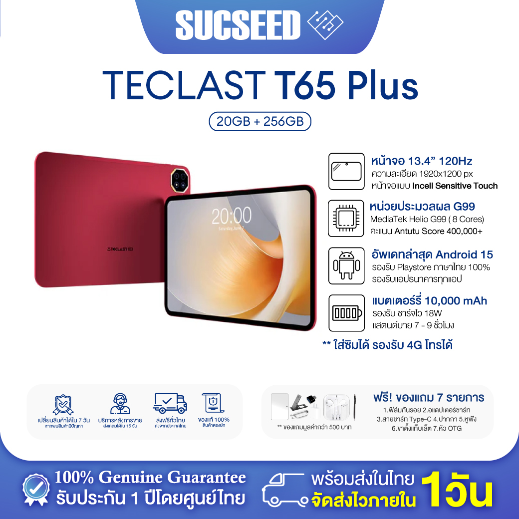 (New Model) Teclast T65 Plus Tablet, Screen Size 13.4 Inches, 120Hz, 1920X1200, Ram 20Gb (8+12), Rom 256Gb, Cpu Helio G99, Battery 10,000Mah, Android 15, Supports Gps 4g Lte, Ready for Delivery in Thailand, 1 Year Warranty. ราคา 8,499 บาท*ส่งฟรี