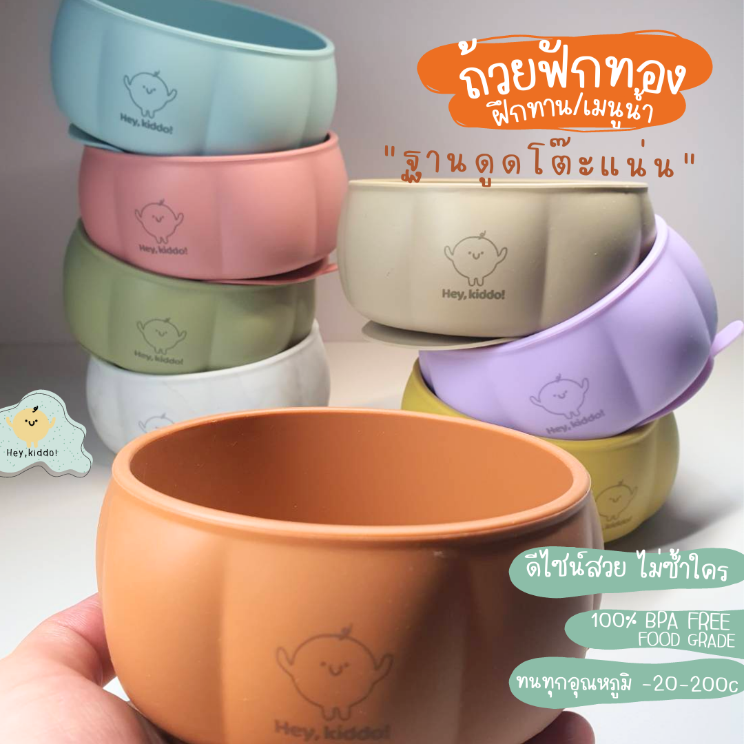 Hey kiddo: Cup silicone pumpkin designer cute not none repeat W suction table base tight capacity 400ml. For ages 6 months-to ราคา 179 บาท*ส่งฟรี