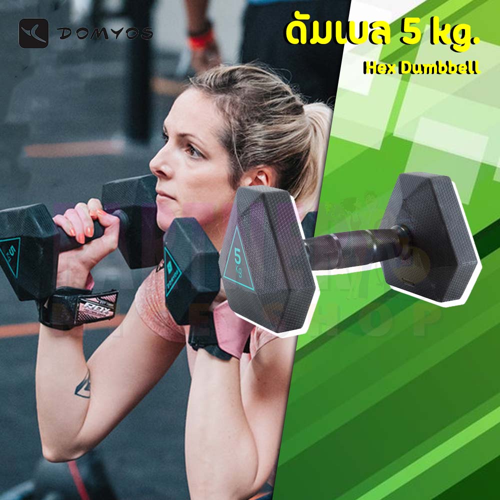 ดูภาพ ดัมเบล หกเหลี่ยม 5 กก. DOMYOS Dumbbells เพิ่มเติม ดัมเบล หกเหลี่ยม 5 กก. DOMYOS Dumbbells