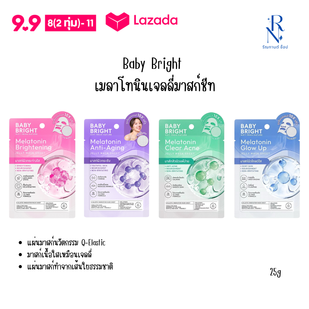 Baby Bright Baby Bright Melatonin Brightening Jelly Mask Sheet