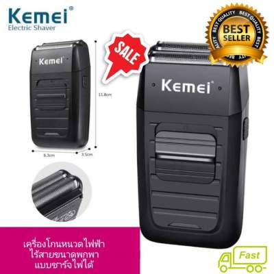 KEMEI KM-1102 เครื่องโกนหนวดแบบชาร์จไฟสำหรับชาย multifunction เครื่องโกนหนวด strong Barber