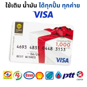 สินค้า บัตรกำนัล บัตรของขวัญ 1 ใบ (ส่งประมาณวันที่ 10 มีนาคม)