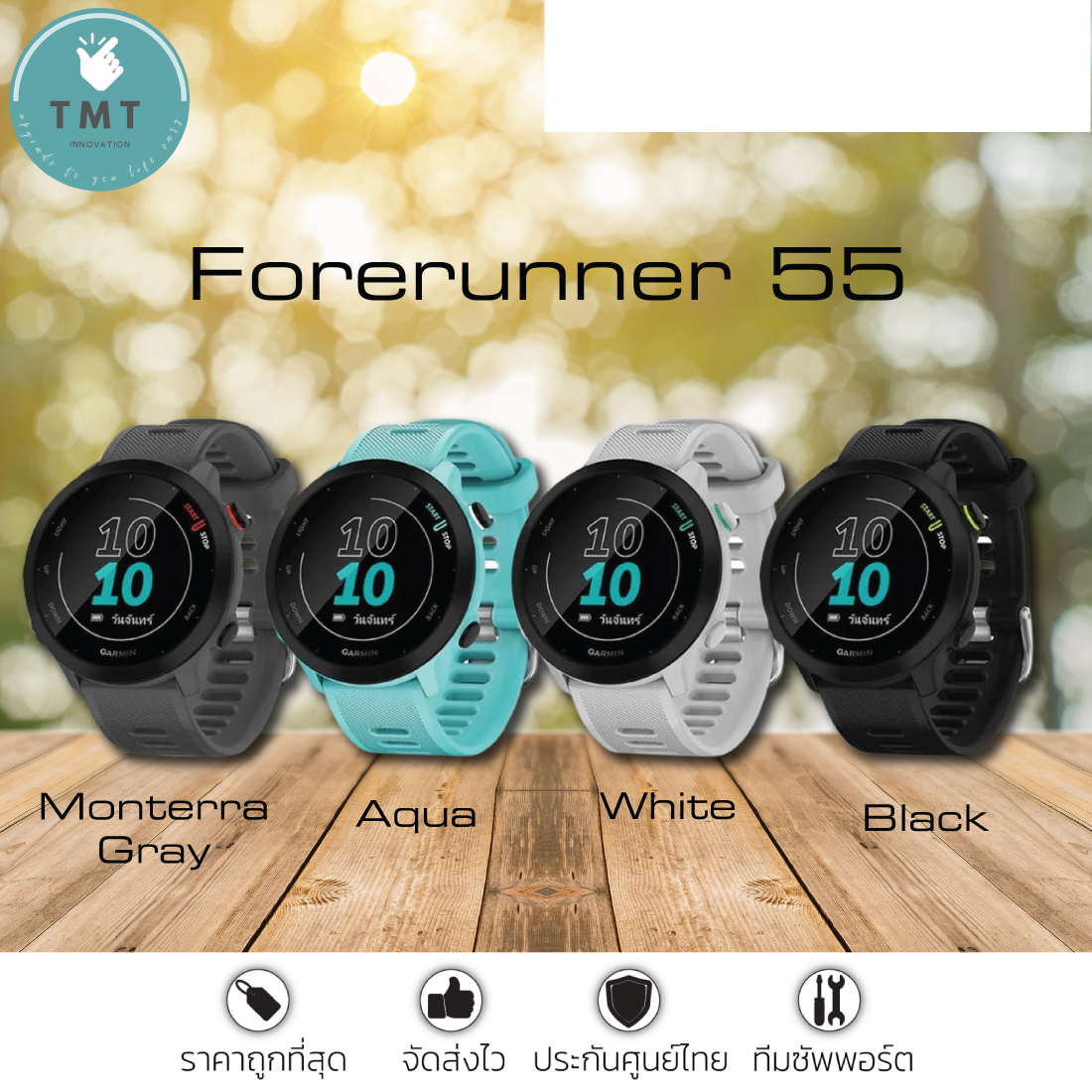 Garmin Forerunner 55 นาฬิกา​ออกกำลังกาย เหมาะกับผู้เริ่มต้น วิ่ง จักรยาน ว่ายน้ำ ​✅รับประกันศูนย์ไทย 2ปี ราคา 5,980 บาท*ส่งฟรี