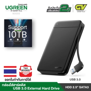 สินค้า UGREEN รุ่น CM352 กล่องใส่ฮาร์ดดิสก์ไดร์ขนาด 2.5 นิ้ว SATA3 External Box Hard Drive 2.5 support 10TB for Sandisk, WD, Seagate, Toshiba, Samsung , HDD, SSD