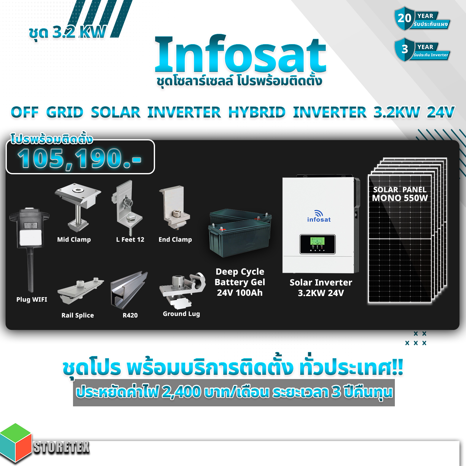 อุปกรณ์แต่งสวนและกลางแจ้ง infosat OFF Grid Solar HYBRID 3.2KW พร้อมวงจรลึกของแบตเตอรี่ 24V 100AH