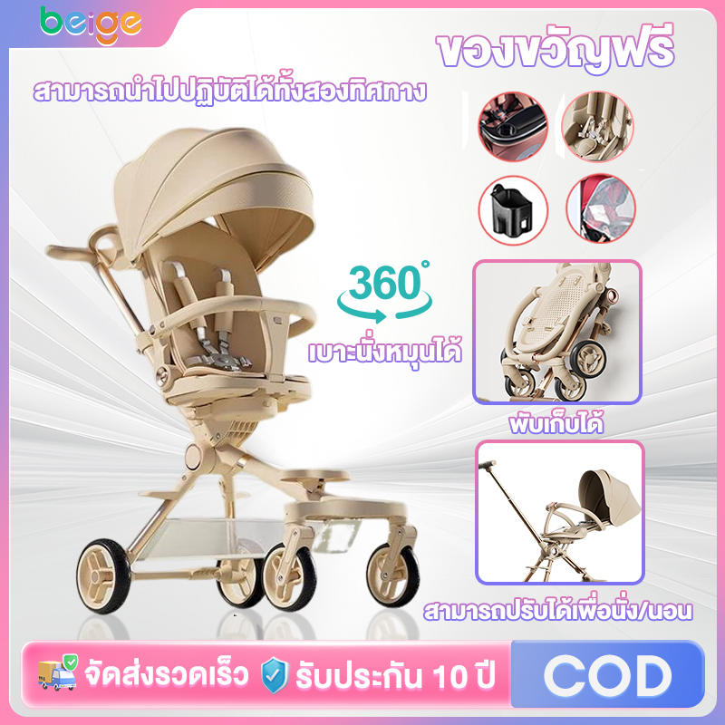 รถหัดเดินเด็ก รถเข็นเด็กพับได้ เบาะนั่งหมุนได้ จะนั่งหรือนอนก็ได้ ของขวัญฟรี 3 ชิ้น ของขวัญคริสมาสต์ เข็มขัดนิรภัยแบบห้าจุด สามารถขึ้นเครื่องบินได้ ราคา 1,489 บาท*ส่งฟรี