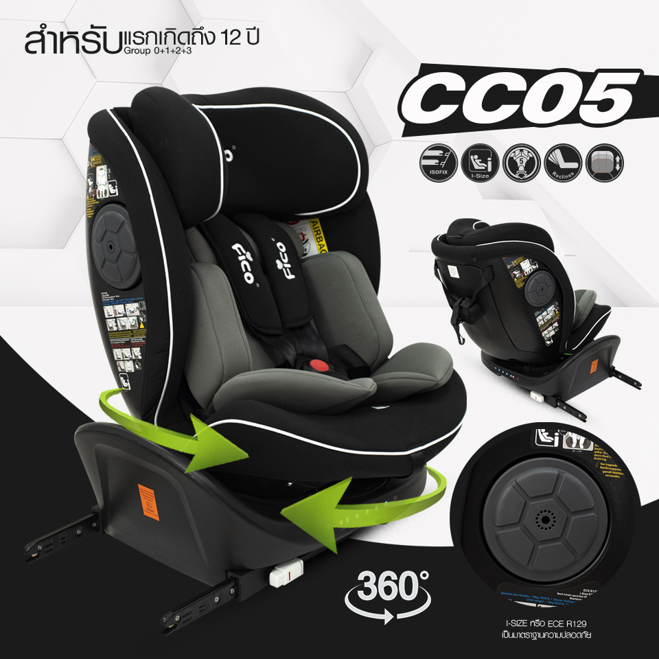 Fico คาร์ซีท รุ่น CC05 หมุนได้ 360 องศา สำหรับเด็กแรกเกิด - 12 ปี ราคา 6,190 บาท*ส่งฟรี