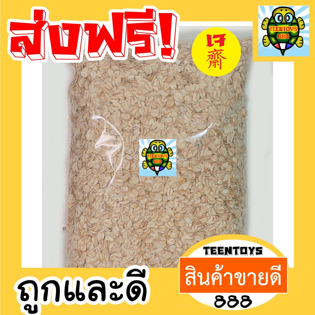 ข้าวโอ๊ต ข้าวโอ๊ตเพื่อสุขภาพ [พร้อมทาน] เกรดAAA = 100 กรัม=  อาหารไขมันต่ำ ธัญพืช ธัญพืชเพื่อสุขภาพ