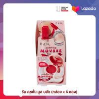 ซื้อ 1 แถม 1!! RAN Cushion Mousse Blush รัน คุชชั่น มูส บลัช