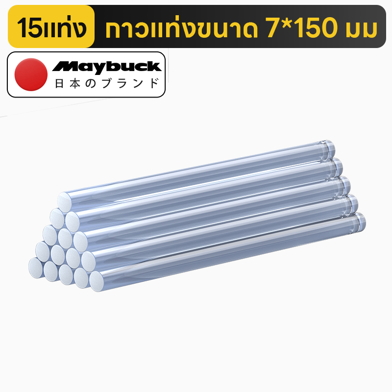 Maybuck Japan กาวแท่งร้อน 7mm/11mm แท่งกาวปืนกาว 5ชิ้น/15ชิ้น/30ชิ้น ของแท้ ปลอดสารพิษ ไม่เป็นอันตราย Glue stick